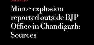 🚨 Big Breaking News…..ਚੰਡੀਗੜ੍ਹ ਵਿੱਚ ਭਾਜਪਾ ਦਫ਼ਤਰ ਦੇ ਬਾਹਰ ਬੰਬ ਧਮਾਕਾ, ਇਮਾਰਤ ਅਤੇ ਗੱਡੀਆਂ ਨੂੰ ਭਾਰੀ ਨੁਕਸਾਨ 🚨