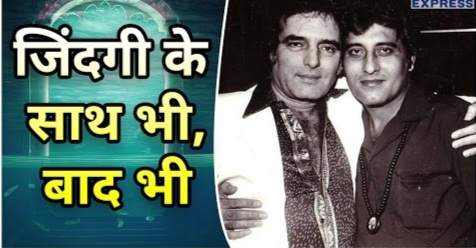 🎬 ਇੱਕੋ ਦਿਨ ਫਿਲਮੀ ਜਗਤ ਦੋ ਦਿੱਗਜ਼ਾਂ ਨੂੰ ਸ਼ਰਧਾਂਜਲੀ