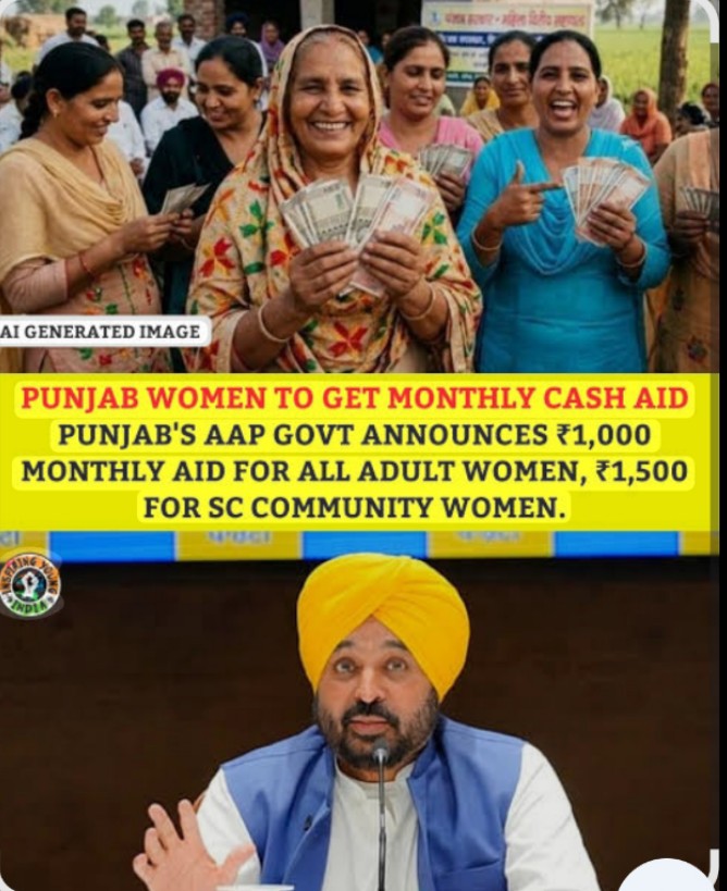 Breaking News…..ਪੰਜਾਬ ਦੀਆਂ ਮਹਿਲਾਵਾਂ ਲਈ ਵੱਡੀ ਖ਼ੁਸ਼ਖਬਰੀ: 1000 ਰੁਪਏ ਮਹੀਨਾ ਪੈਨਸ਼ਨ ਯੋਜਨਾ ਹੁਣ 15 ਅਪ੍ਰੈਲ ਤੋਂ ਸ਼ੁਰੂ